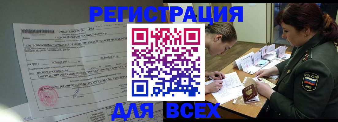 регистрация для дет. сада в Трёхгорном