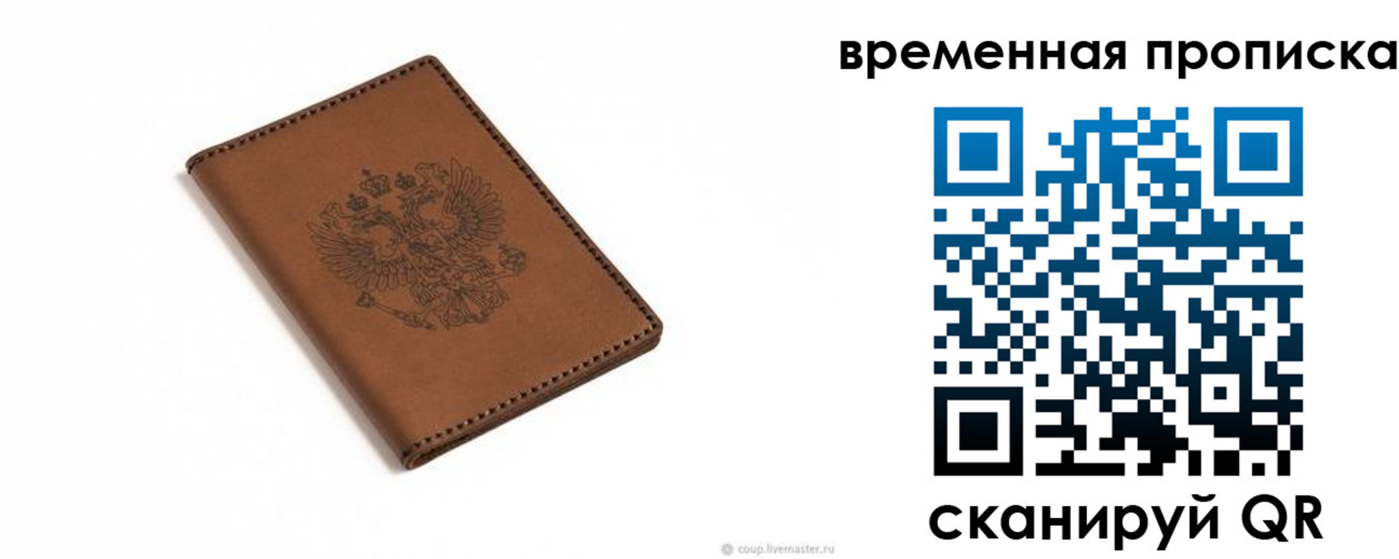 временная регистрация для всех в Трёхгорном