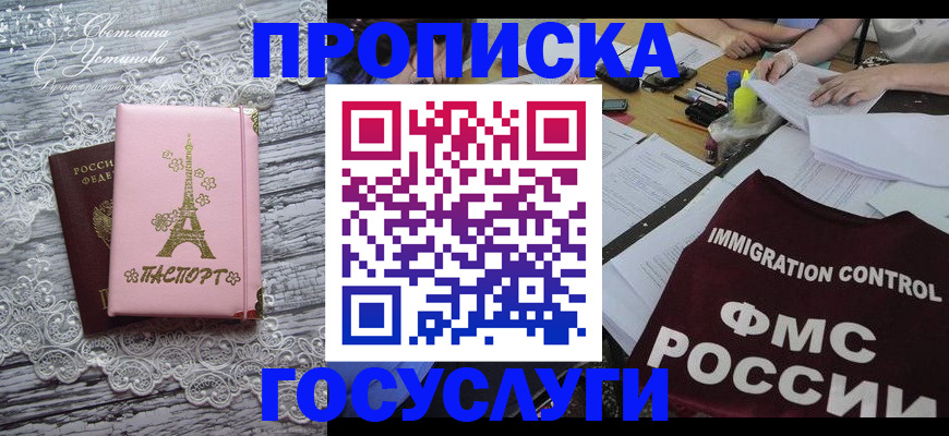 временная регистрация поиск в Трёхгорном