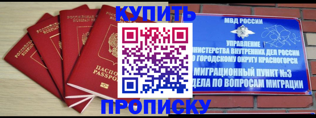миграционный учет в Трёхгорном